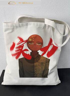 国家拟人周边帆布袋ch瓷权威五常中国美俄动漫单肩手提袋定制包包