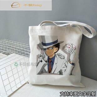 帆布包怪盗基德二次元拉链单肩手提袋大容量结实定制学生上课装书