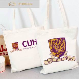 香港中文大学帆布包周边文创纪念品定制学生大容量通勤肩包