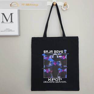 K-POP猎魔女团印花帆布袋大容量学生书包单肩包包无拉炼购物袋女
