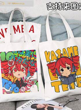 UTAU重音teto联名动漫帆布袋大容量耐磨男女中学生拎书旅游补习袋
