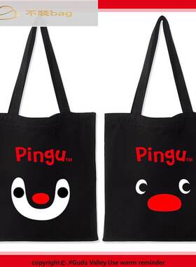 Pingu企鹅家庭小企鹅休闲清新收纳通勤单肩包容易搭配的帆布包男