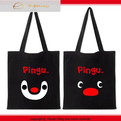 Pingu企鹅家庭小企鹅休闲清新收纳通勤单肩包容易搭配的帆布包男