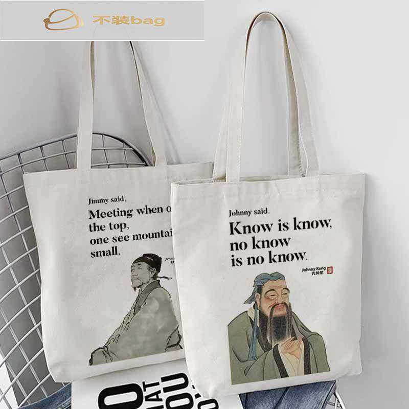 中华文化帆布包杜甫孔子哲理名言英语手提袋学生书包大容量拎书袋