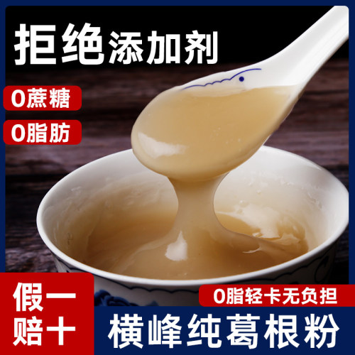 饶情葛根粉营养代餐冲泡饮品