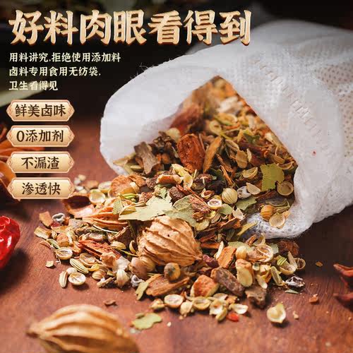 卤料王潮汕卤味调味包卤鹅卤肉蛋