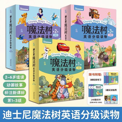 迪士尼魔法树英语分级读物123级全套66册适配Pollybao点读笔赠配套练习册阅读指导英语词卡扫码音频英语分级阅读绘本故事书新课标