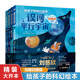 科幻绘本精装 平装 全套8册 刘慈欣给孩子 误闯虫洞星际穿越量子救援奇点大爆炸中国原创科幻小说3 6岁图画书宇宙太空科普百科全书