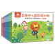 5—6岁全脑开发练习册久野教学法七田真 潜能基础大中小班幼小衔接3 全套14册东方小熊日本幼儿园思维训练 逻辑与数理综合素养多元