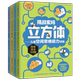 挑战索玛立方体：儿童空间思维能力训练全4册