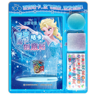 冰雪奇缘百变魔法咕卡创意贴 拼图玩具书籍立体木质diy公主卡通逻辑思维训练推理思维益智儿童亲子互动游戏玩具