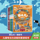 6岁益智启蒙早教书籍漫步大中国畅游七大洲故宫敦煌大迷宫奇妙 那么大地板书全套8册 超大开本儿童专注力训练游戏书宝宝3 自然