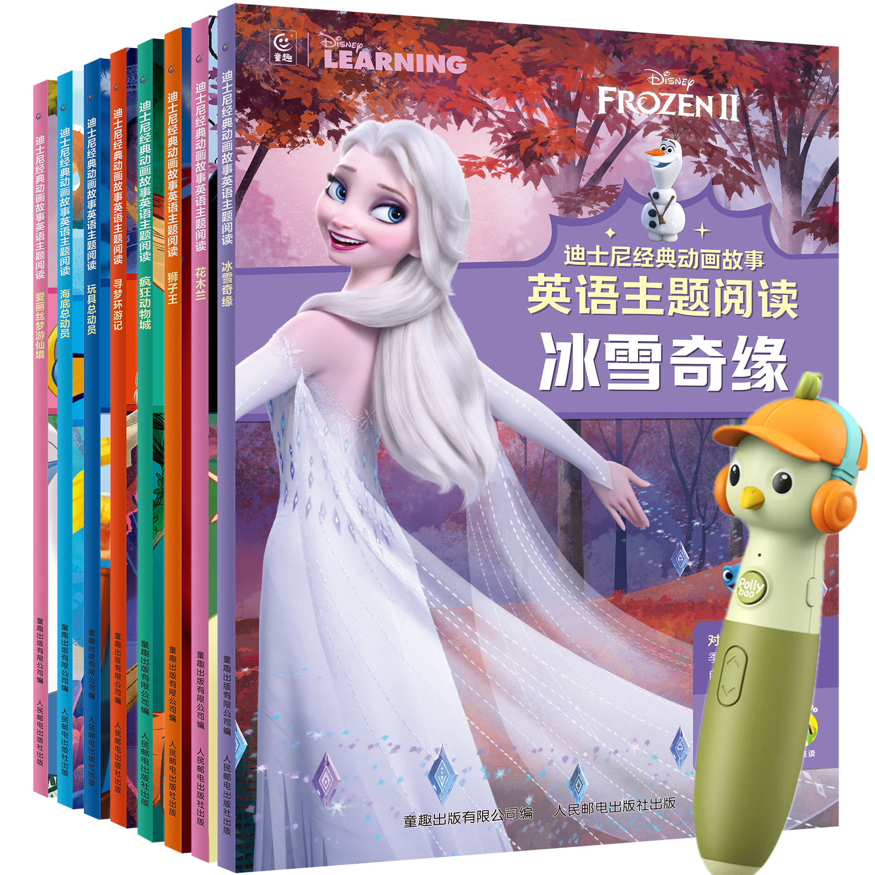 迪士尼经典动画故事英语主题阅读