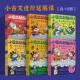 小古文妙趣说全套共19册第一二三四五六阶高中低年级适用文言文分级阅读 12岁 小学生小古文100课阅读与训练文言文启蒙积累6