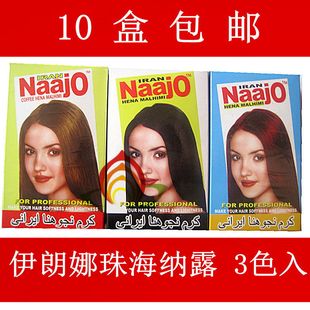新疆Naajo纳娇染发霜 露膏状植物调理剂正品伊朗娜卓原买尔哈巴货