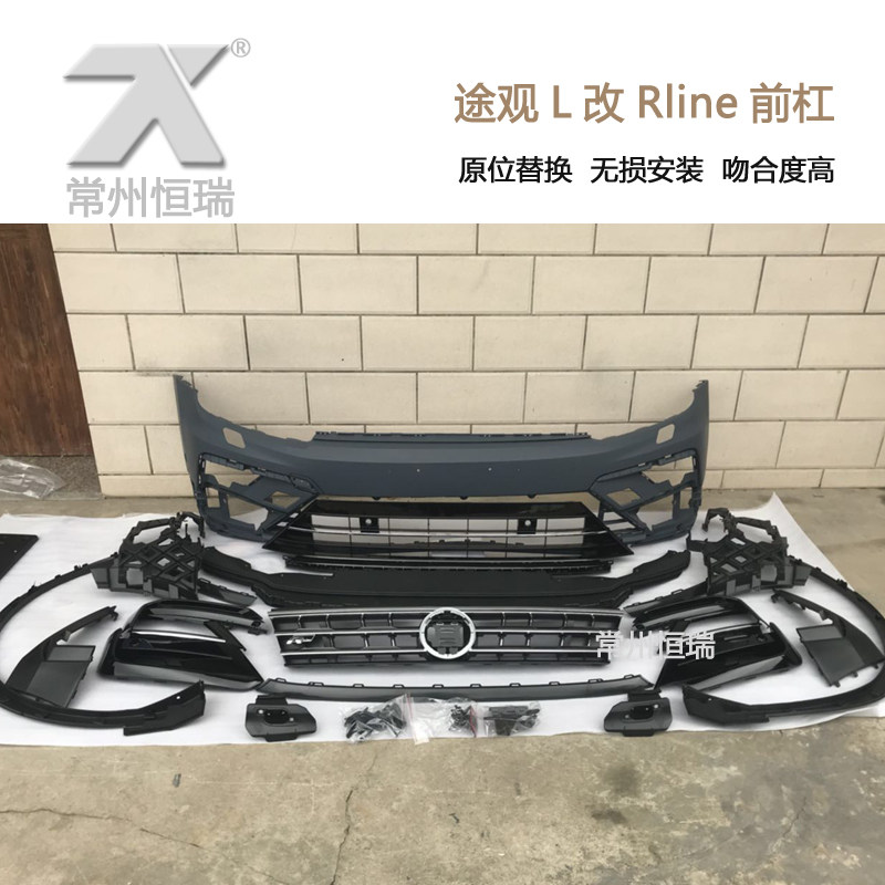 大众途观l改rline前大包围保险杠总成后导流板后唇尾翼17-18款
