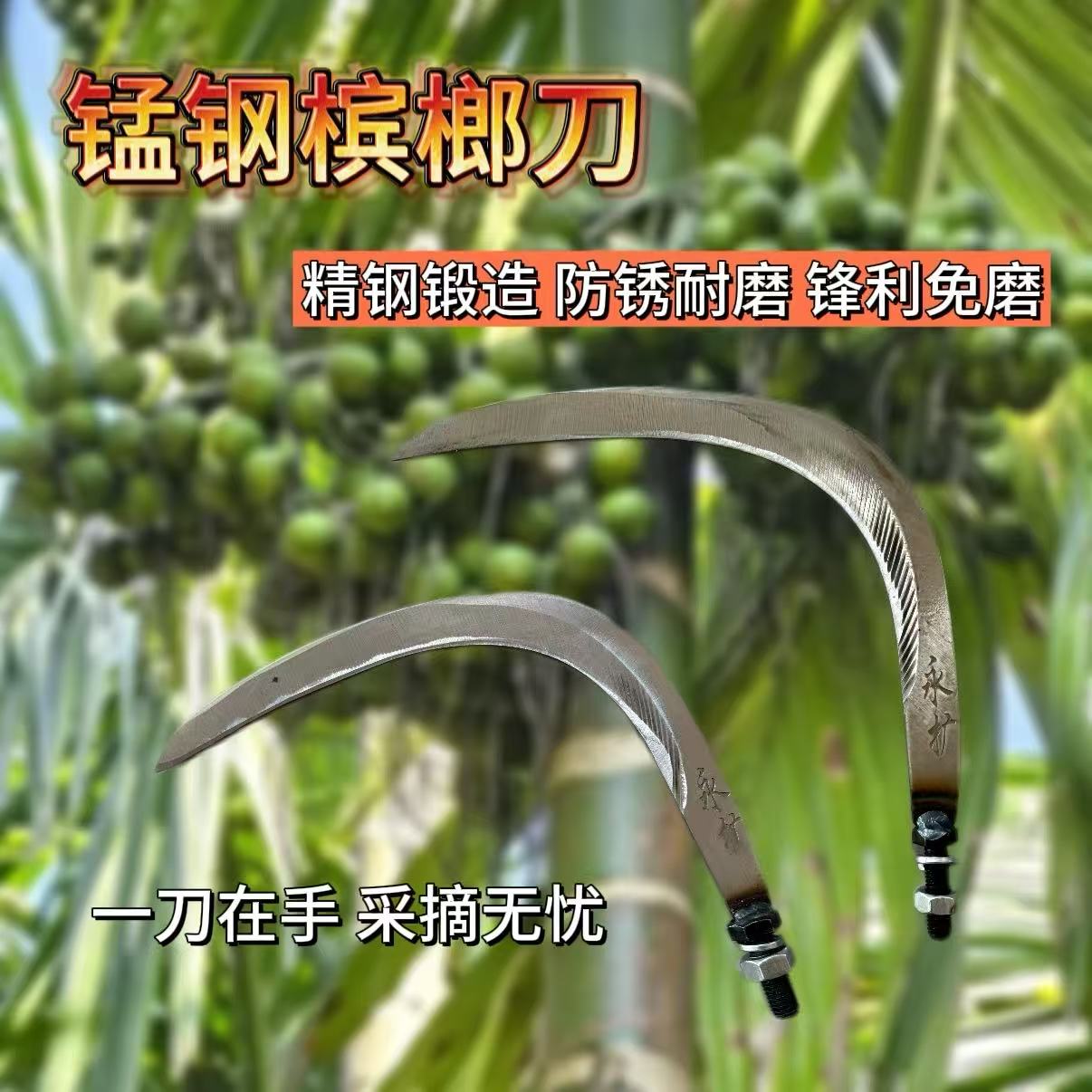 新款槟榔刀超轻锋利耐用