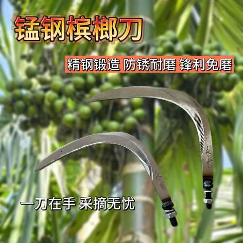 新款槟榔刀超轻锋利耐用