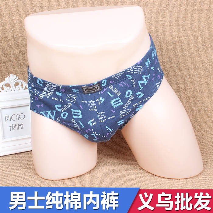 男士印花纯棉三角内裤全棉透气男生性感短裤头舒适透气义乌批 发,女士内衣/男士内衣/家居服,男三角内裤,淘宝优惠券,粉丝福利购,淘宝优惠卷