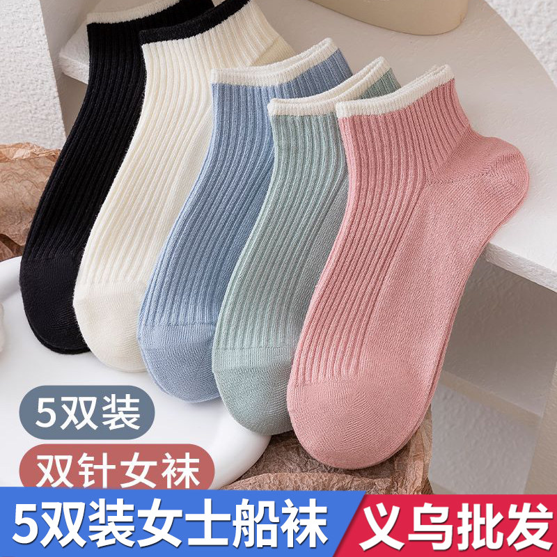 5双装女士纯棉薄棉韩版透气简约船袜子短袜春夏女孩纯色双针薄款,女士内衣/男士内衣/家居服,船袜,淘宝优惠券,粉丝福利购,淘宝优惠卷