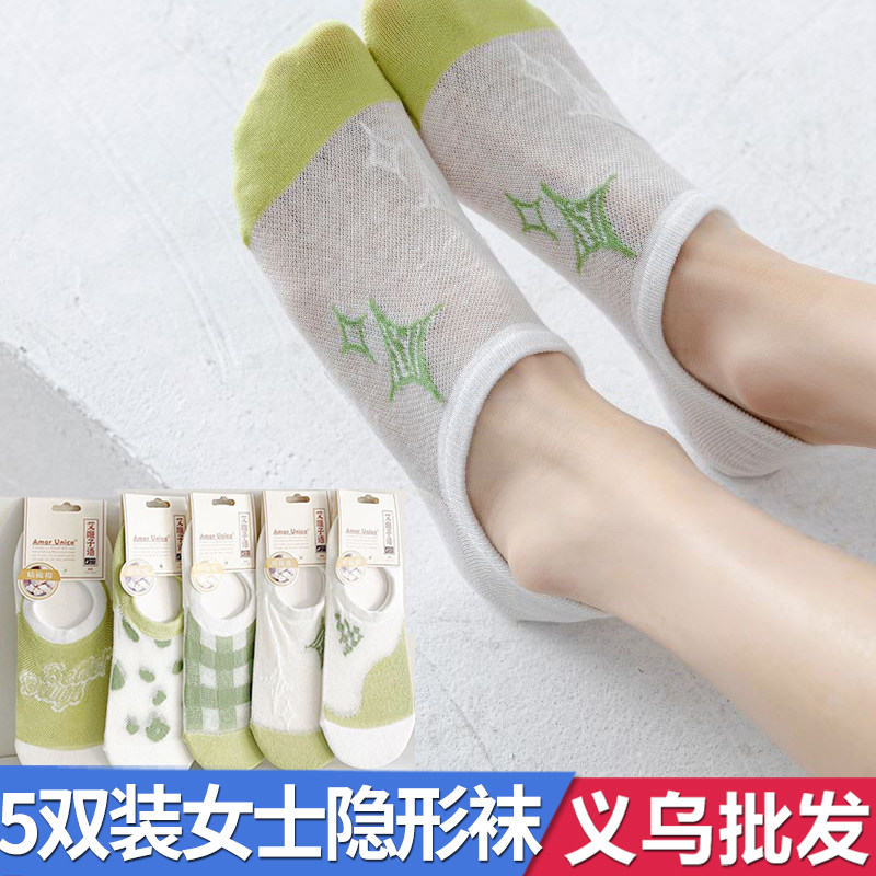 5双装女士纯棉暗纹防脱防滑硅胶隐形袜子浅口薄全棉短袜子船袜,女士内衣/男士内衣/家居服,船袜,淘宝优惠券,粉丝福利购,淘宝优惠卷