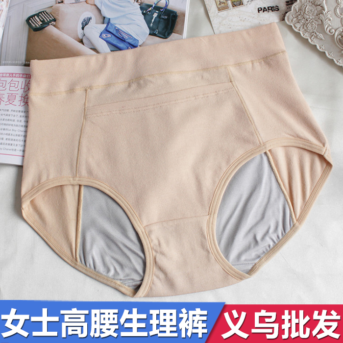 女士生理期全棉内裤纯棉口袋暖宫护腰防漏中高腰经期月经姨妈义乌