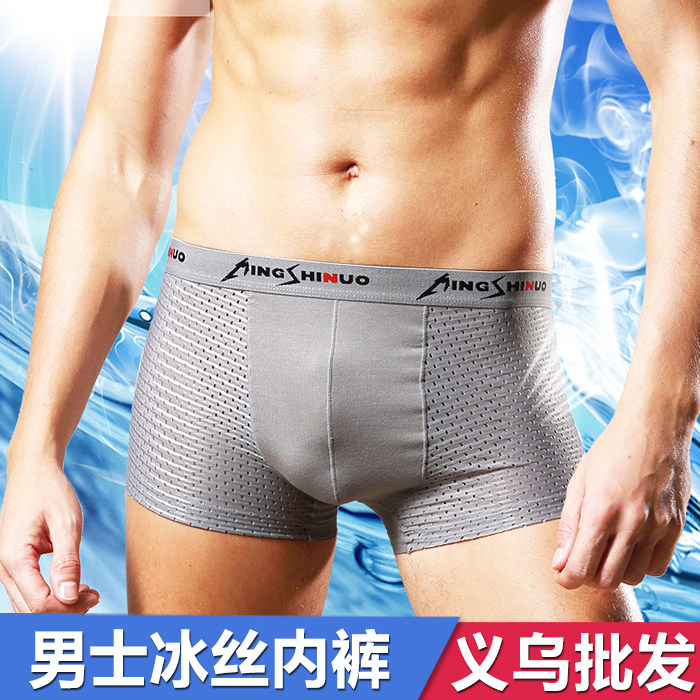 男士冰丝镂空平角内裤性感夏薄四角透气莫代尔底裆短裤义乌批 发,女士内衣/男士内衣/家居服,男平角内裤,淘宝优惠券,粉丝福利购,淘宝优惠卷
