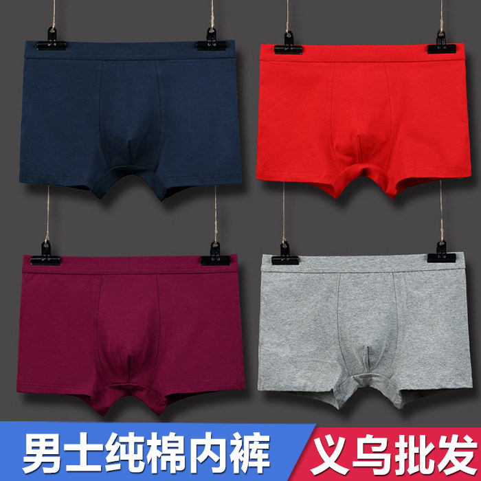 男士纯棉纯色全棉平角内裤男生男式性感四角内裤透气底裤短裤头,女士内衣/男士内衣/家居服,男平角内裤,淘宝优惠券,粉丝福利购,淘宝优惠卷