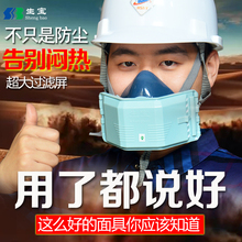 生宝硅胶3002防尘口罩工业粉尘石灰打磨煤矿电焊半面具装修透气