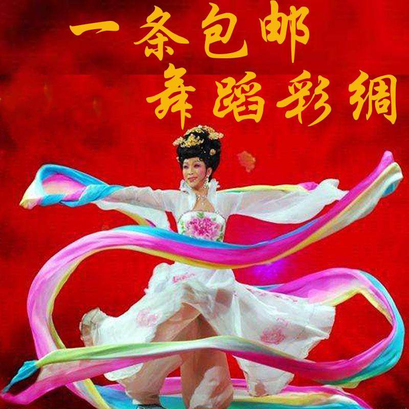 李玉刚飞天舞 舞蹈长绸子彩色 彩带飘带 舞蹈彩绸 敦煌水袖舞包邮