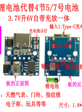 天燃气表 指纹锁 门铃 电子称 玩具 6V 4节5号电池改锂电池供电