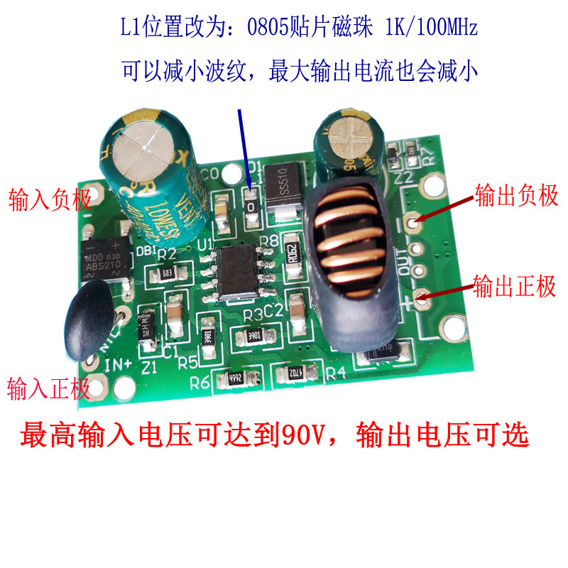 高压降压 直流90V80V70V62V54V降12V5V 电动车平衡车独轮电瓶交流