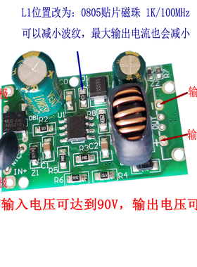 高压降压 直流90V80V70V62V54V降12V5V 电动车平衡车独轮电瓶交流