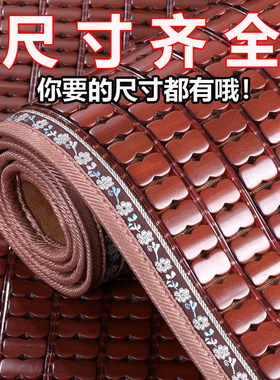 定做夏季麻将凉席沙发垫客厅竹席坐垫防滑凉感座垫夏天款竹凉垫子