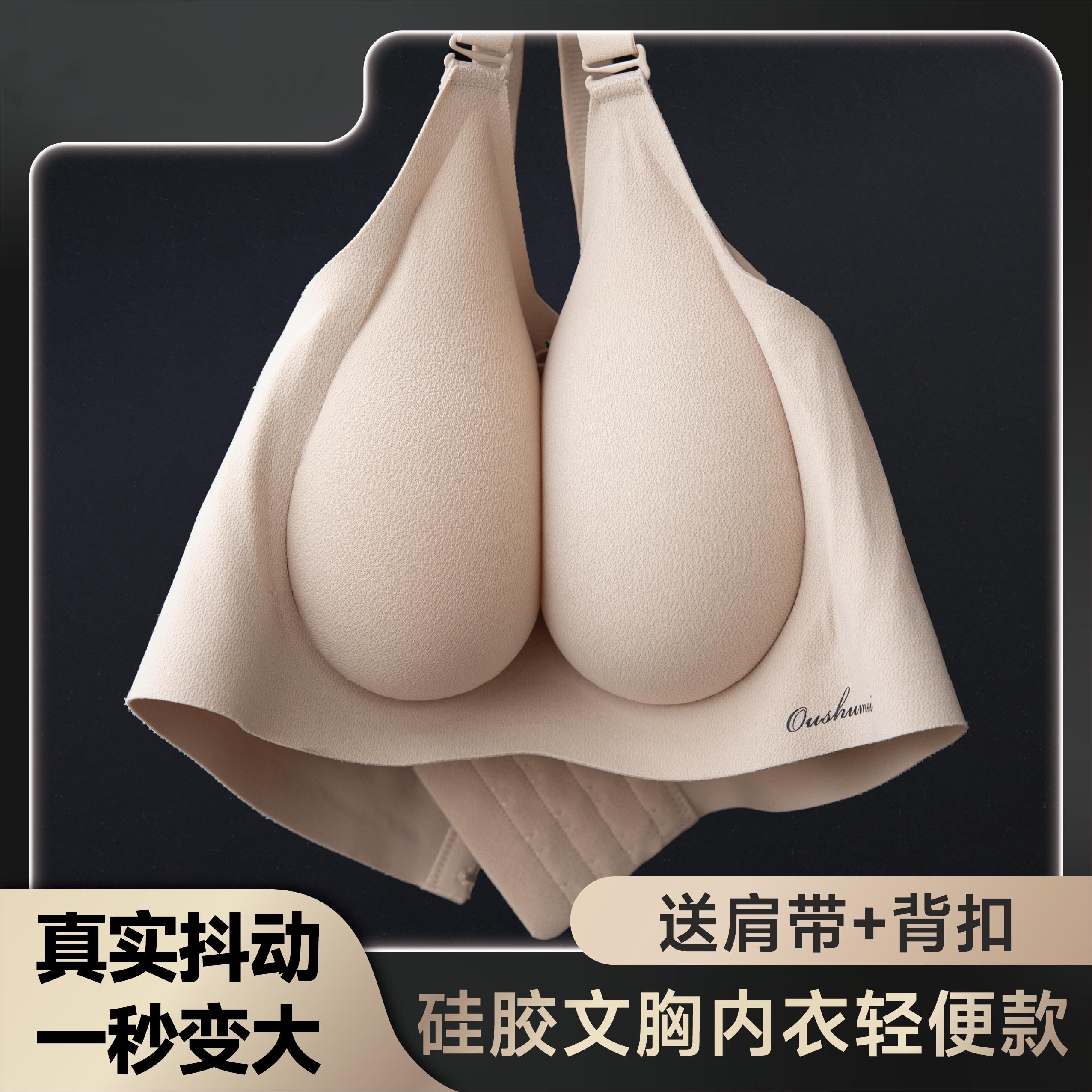 假胸女主播假乳房超大胸垫硅胶义乳文胸cos内衣仿真女轻便款变装