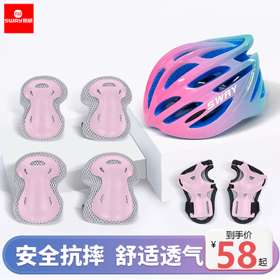 斯威轮滑鞋儿童头盔护具全套装