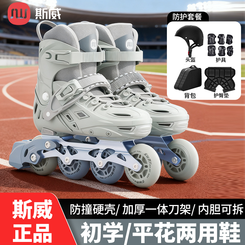 斯威轮滑鞋儿童溜冰鞋男女孩休闲滑冰旱冰6到12初学者专业平花鞋3