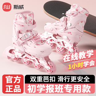斯威轮滑鞋女童溜冰鞋儿童专用品牌运动直排轮6到12岁初学者旱冰3