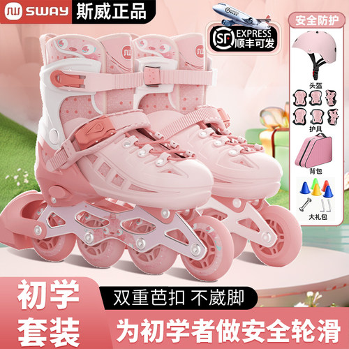 轮滑鞋男女童6到12岁溜冰鞋儿童专业初学者直排轮可调节滑冰旱冰