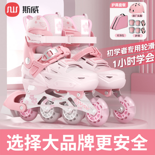 斯威儿童轮滑鞋男童旱冰初学者女童专业可调节直排轮滑冰溜冰鞋