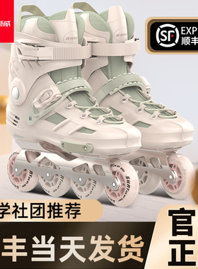 斯威W2轮滑鞋成人专业旱冰鞋女男成年直排轮轮滑平花溜冰鞋大学生