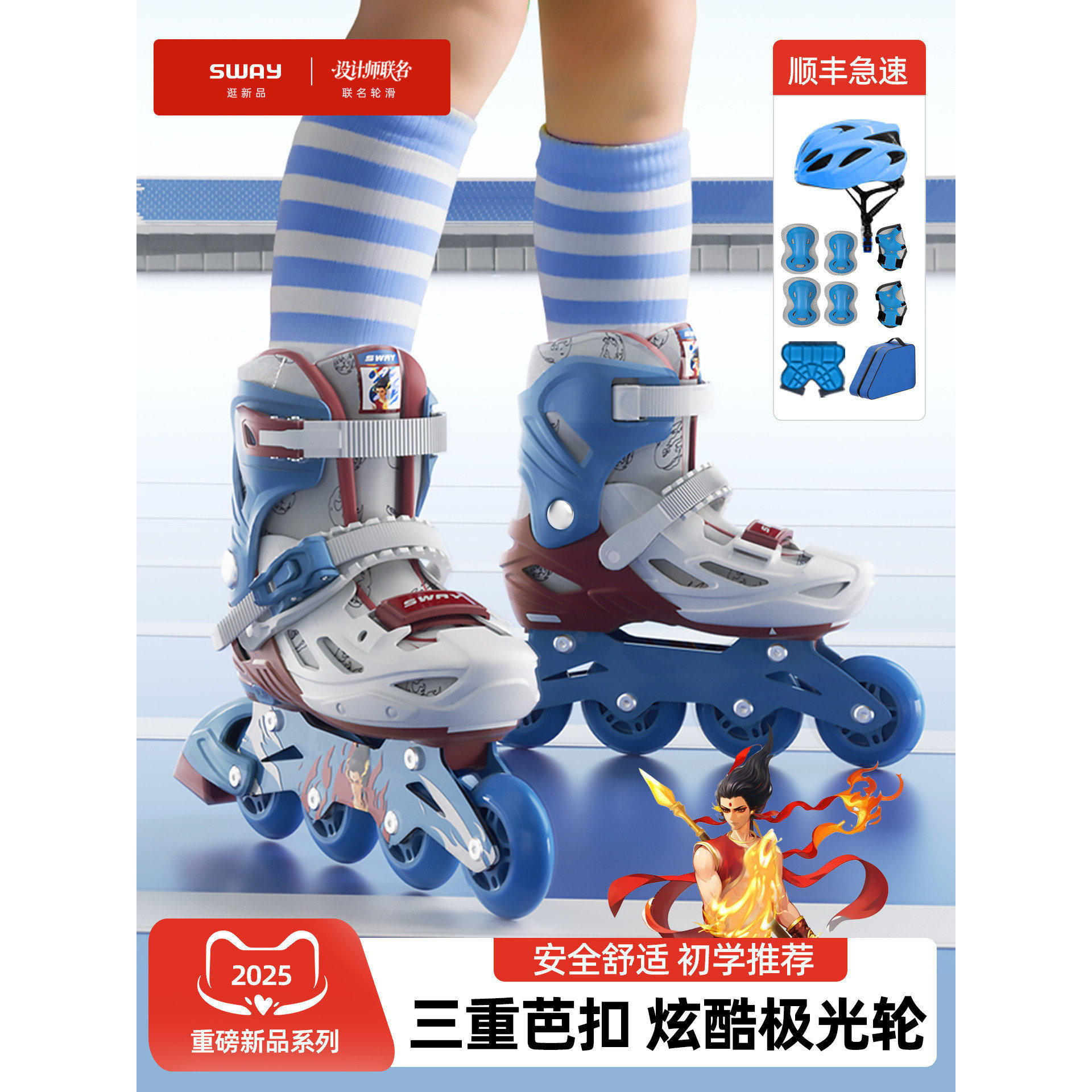 斯威儿童轮滑鞋男女童3-6-12岁直排轮初学者溜冰鞋配件旱冰滑冰鞋,运动/瑜伽/健身/球迷用品,直排轮,淘宝优惠券,粉丝福利购,淘宝优惠卷