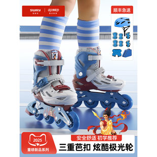 斯威儿童轮滑鞋男女童3-6-12岁直排轮初学者溜冰鞋配件旱冰滑冰鞋