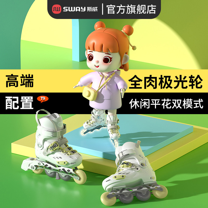 斯威T9专业轮滑鞋儿童溜冰鞋女童男女孩初学者男童旱冰滑冰平花鞋