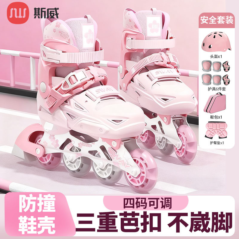 斯威儿童轮滑鞋男童旱冰初学者专业溜冰鞋女童可调节直排轮滑鞋子,运动/瑜伽/健身/球迷用品,直排轮,淘宝优惠券,粉丝福利购,淘宝优惠卷