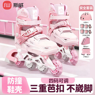 斯威儿童轮滑鞋男童旱冰初学者专业溜冰鞋女童可调节直排轮滑鞋子