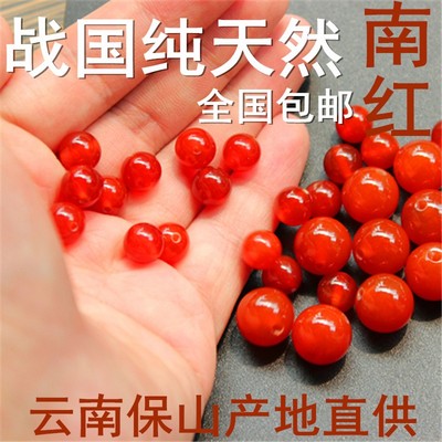 和田国玉散珠纯天然红玛瑙南红散