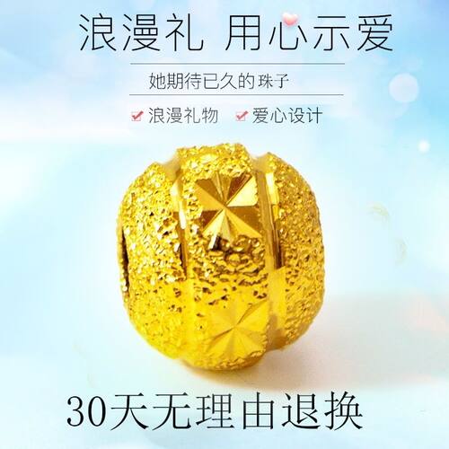 金黄色黄铜镀金金珠散珠转运珠DIY配件沙金散珠金珠镀金手链项链