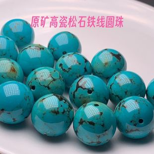 高瓷乌兰花网花绿松石散珠网花铁线绿松石散珠diy佛珠手串配珠