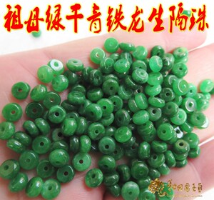 优质缅甸翡翠满绿祖母绿干青铁龙生翡翠隔片珠散珠算盘珠diy配件